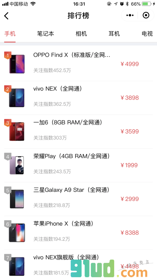 买特惠小程序截图