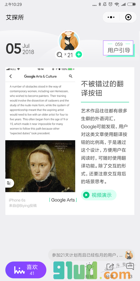 艾探所小程序截图