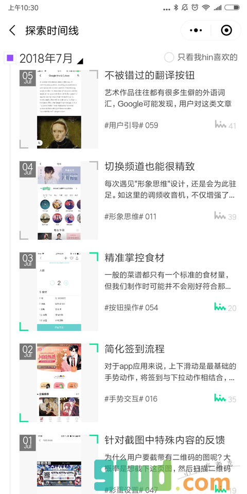 艾探所小程序截图