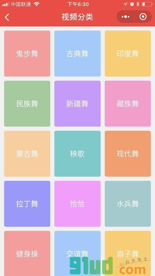 就爱广场舞俱乐部小程序截图