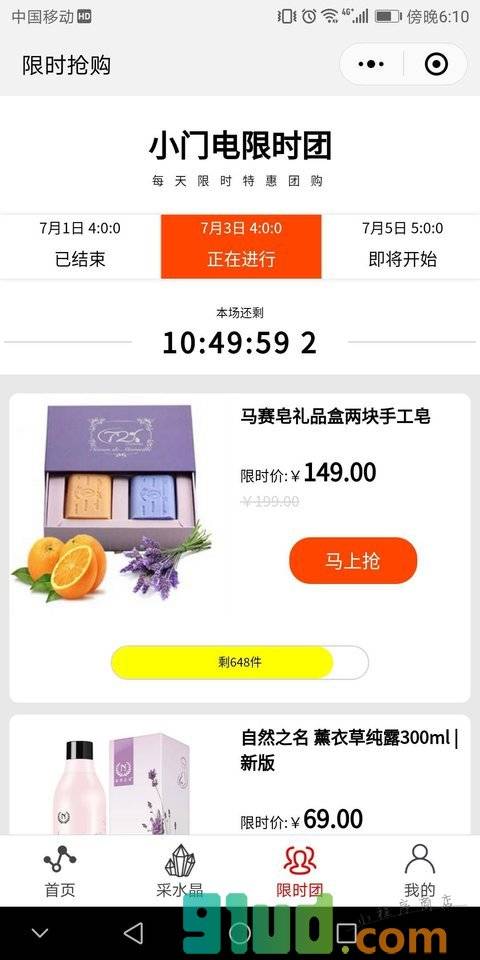 小门电小程序截图