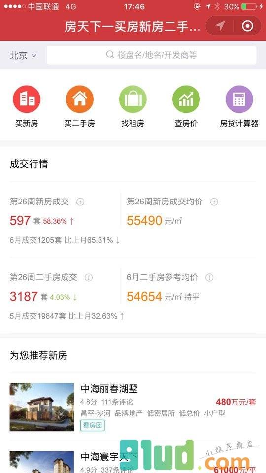 房天下一买房新房二手房租房装修房价小程序截图