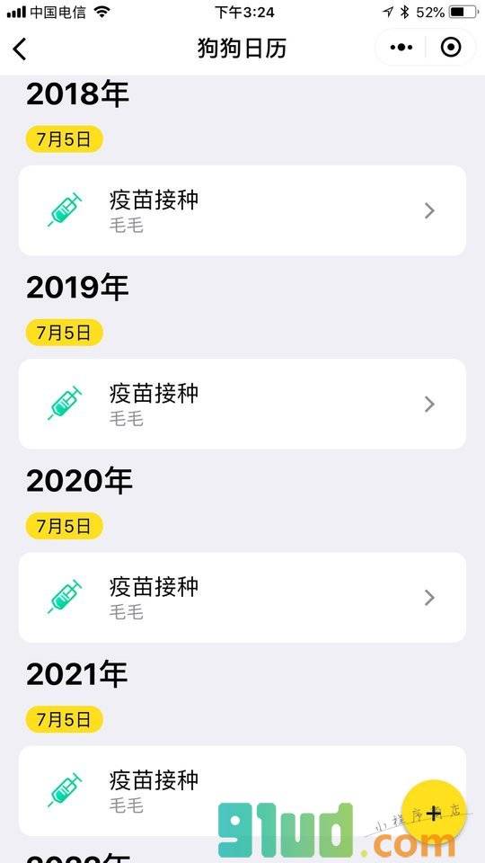 狗狗日历小程序截图