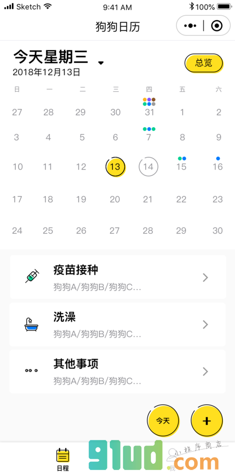 狗狗日历小程序截图