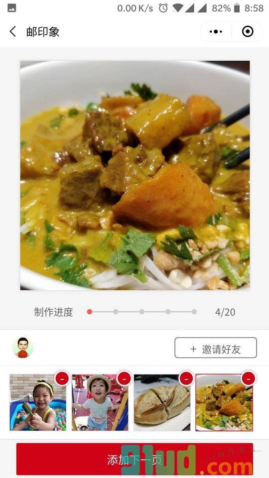 邮印象小程序截图