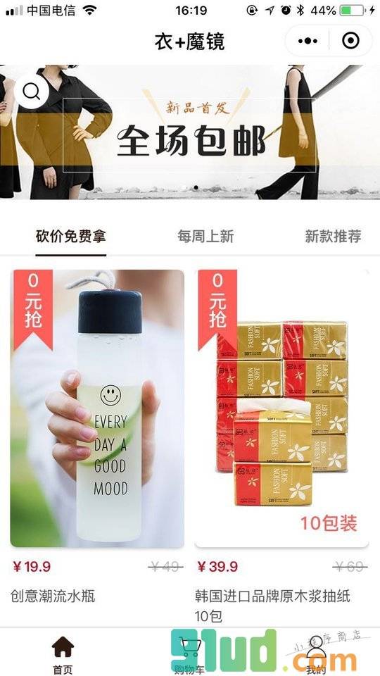 咪猪小程序截图