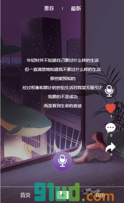 声音花瓣小程序截图