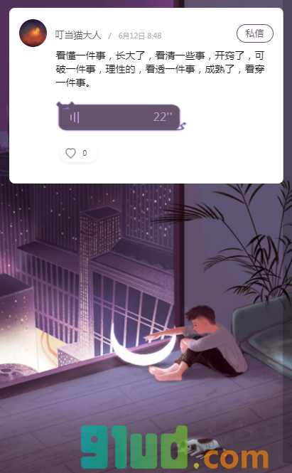 声音花瓣小程序截图