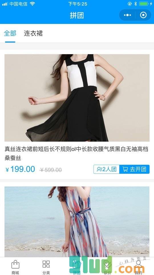 馨雨汀女装商城小程序截图