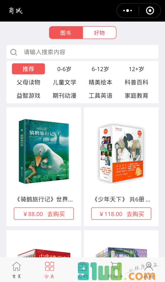 爸妈搜商城小程序截图