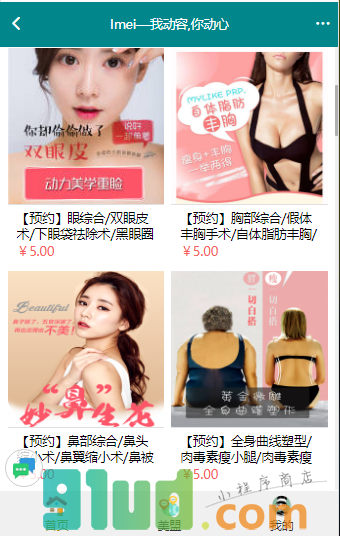 眼鼻胸医美整形小程序截图