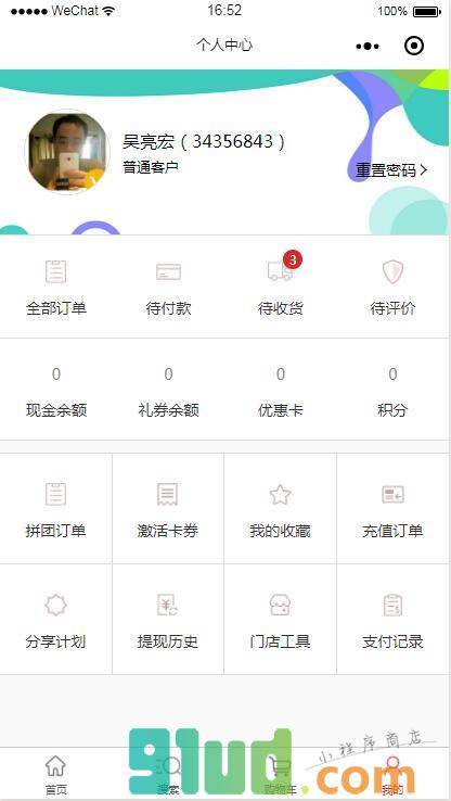 好物荟小程序截图