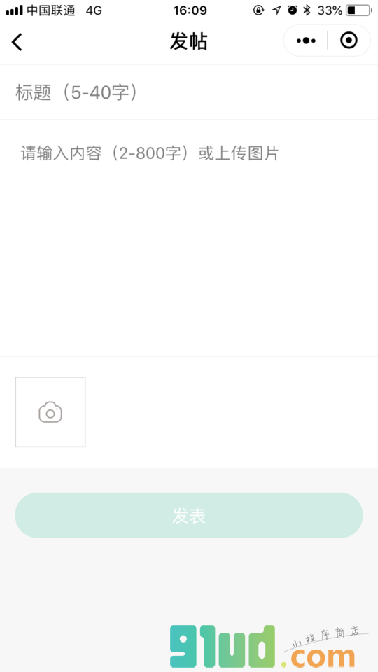 妈妈网轻聊小程序截图