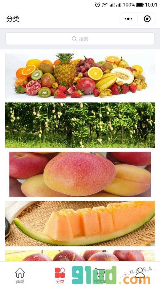 机灵果小程序截图