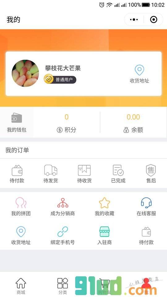 机灵果小程序截图