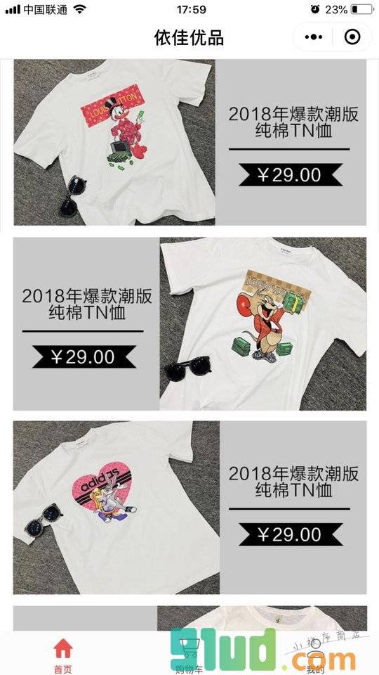 依佳优品商城小程序截图