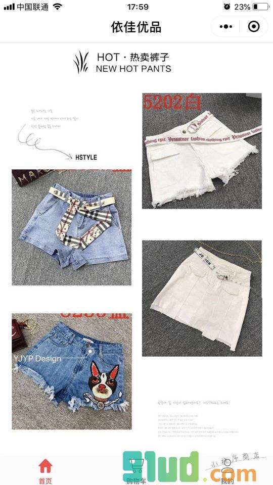 依佳优品商城小程序截图
