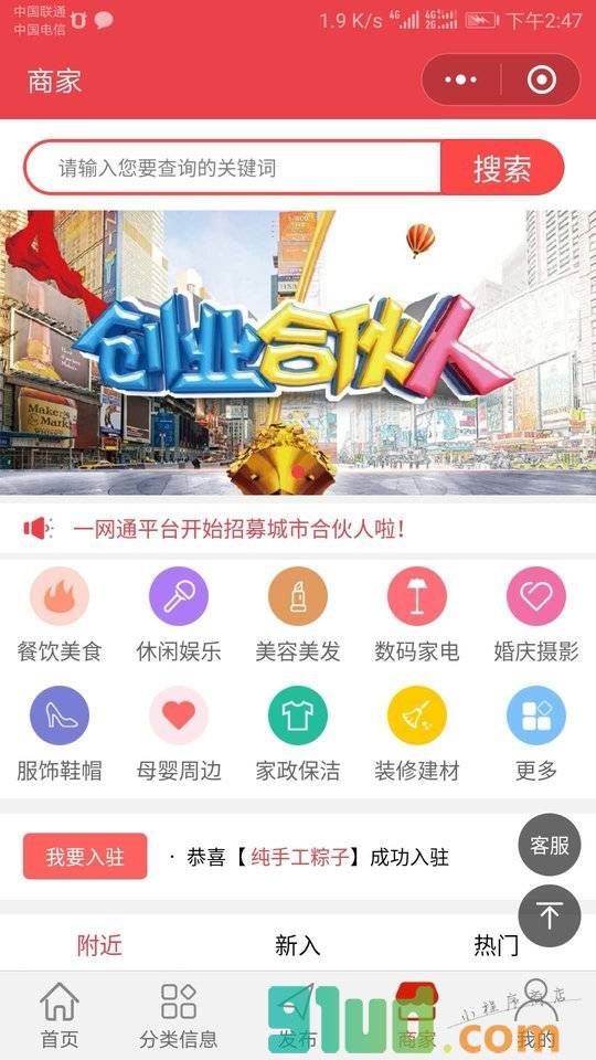 一网通平台小程序截图