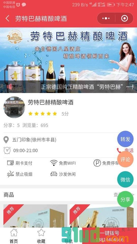 一网通平台小程序截图