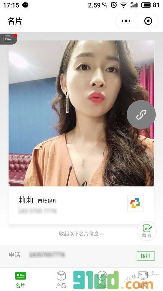 衢州加推俱乐部小程序截图