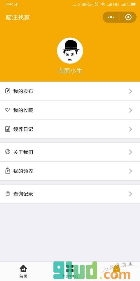 喵汪找家小程序截图
