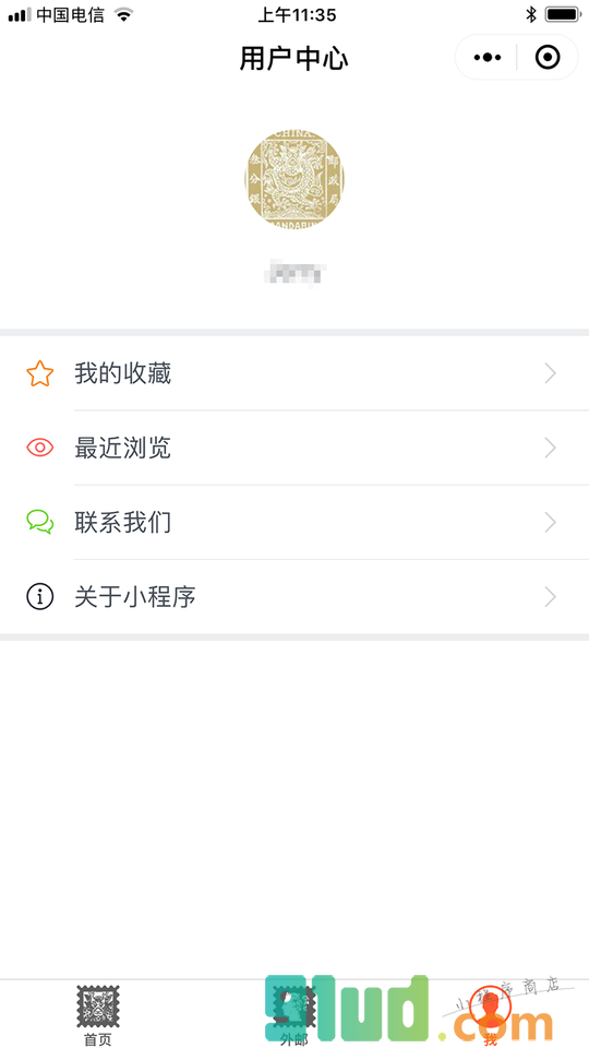 手机集邮小程序截图