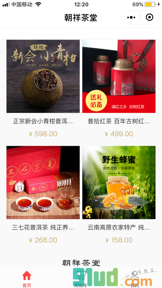 朝祥茶堂小程序截图