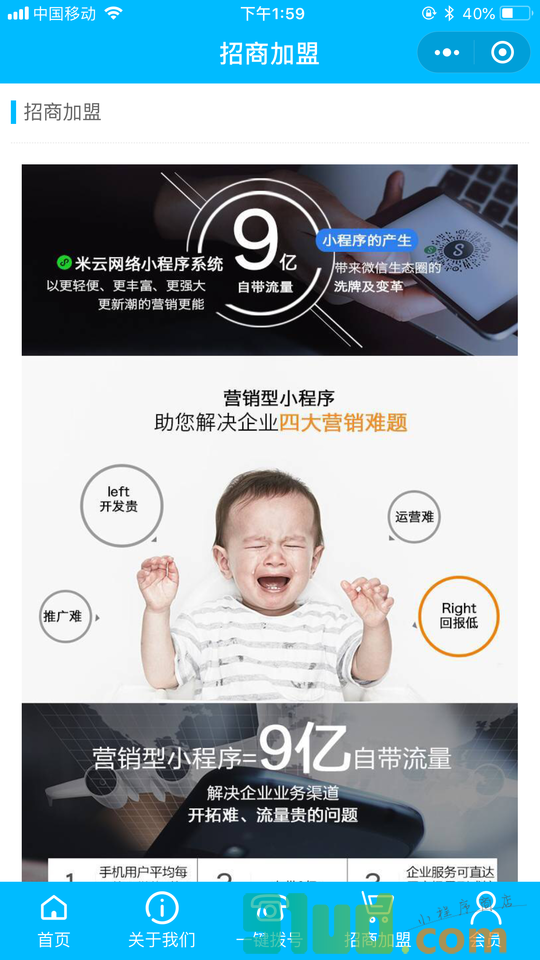 十堰小珵序开发小程序截图