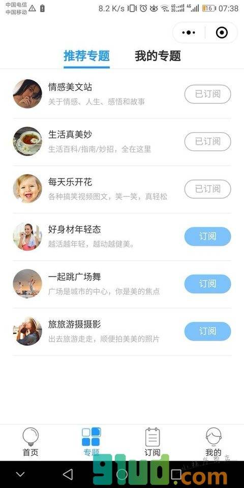 里外生活网小程序截图