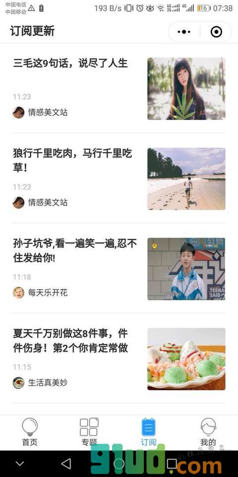 里外生活网小程序截图