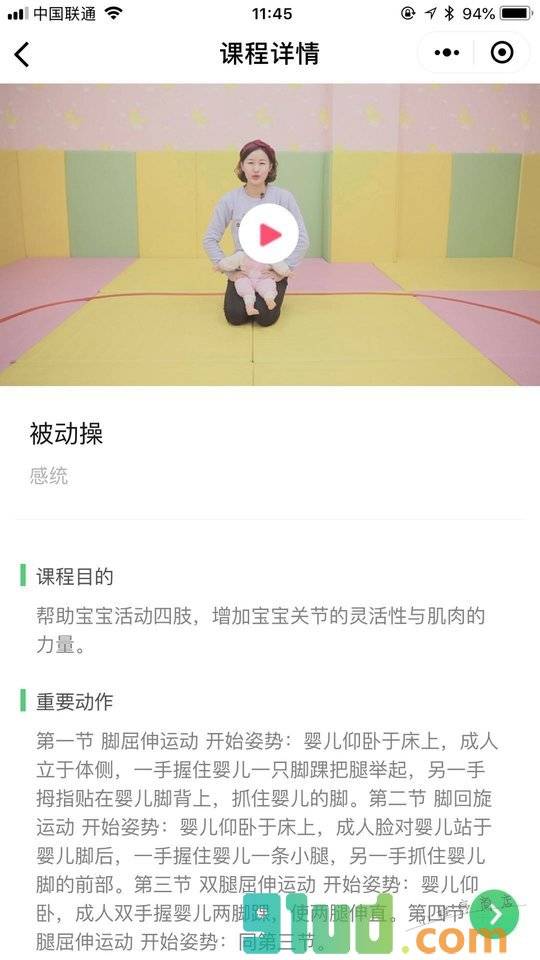 学多多VIP小程序截图