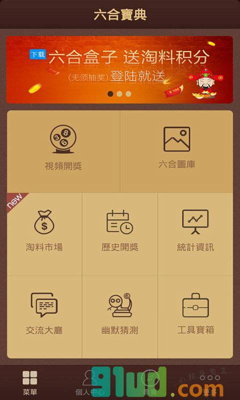 神算宝典助手小程序截图