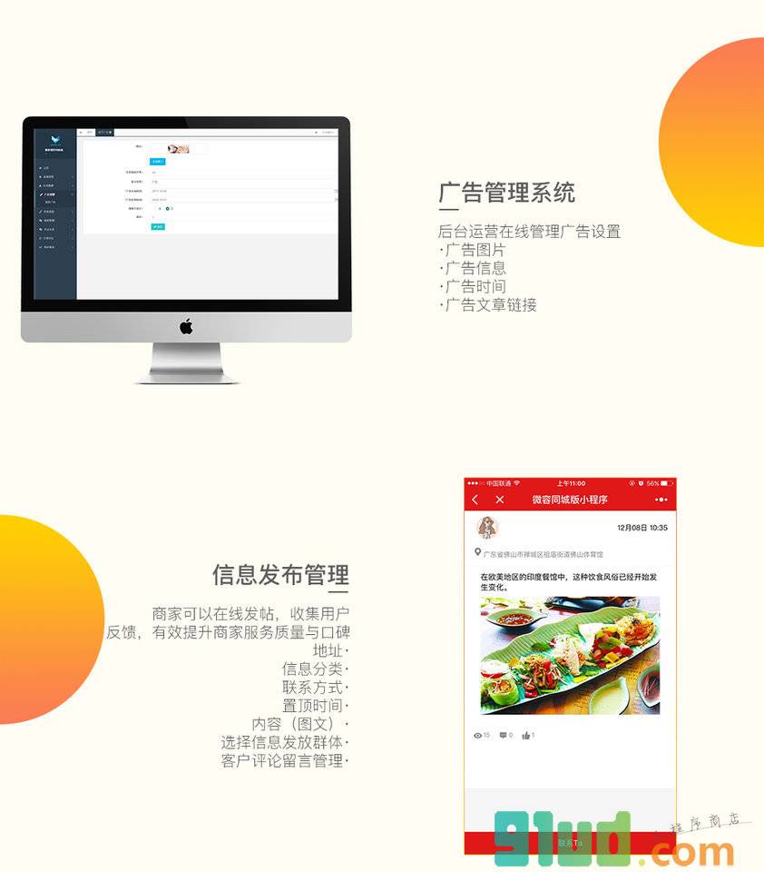 腾帮微容同城版小程序截图
