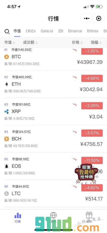 pGrab行情小程序截图