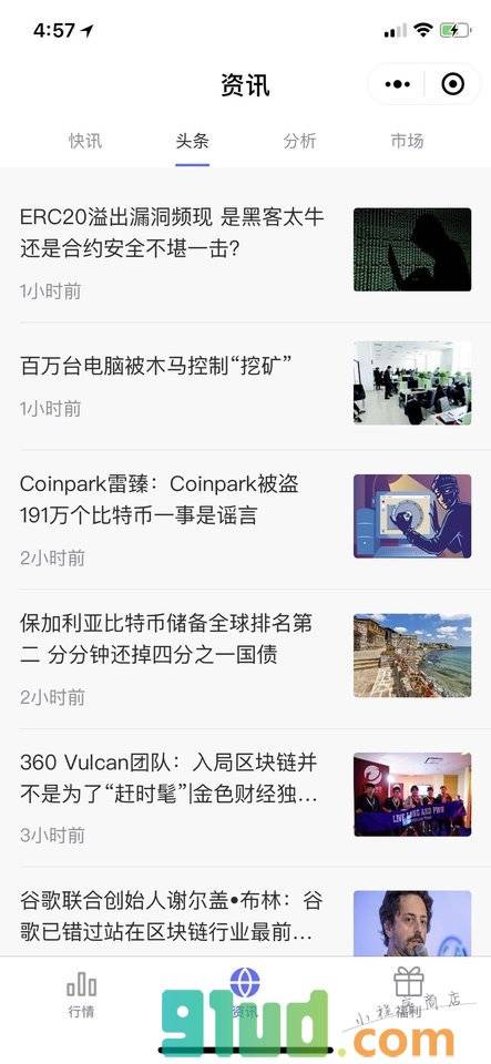 pGrab行情小程序截图