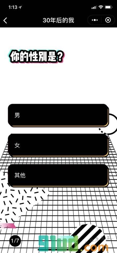 30年后的我+小程序截图