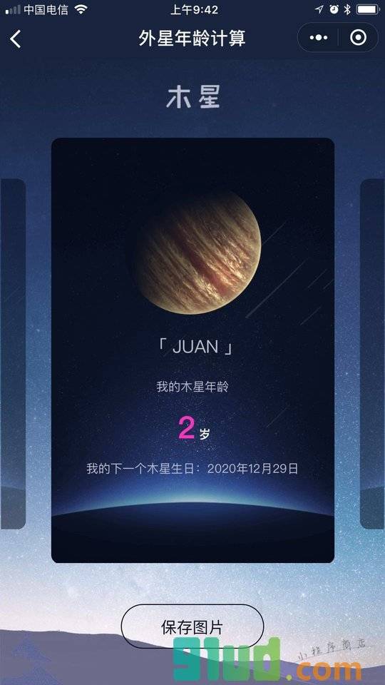 外星年龄测试小程序截图