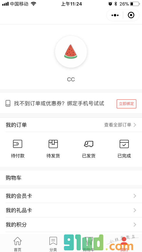 青柠好物小程序截图
