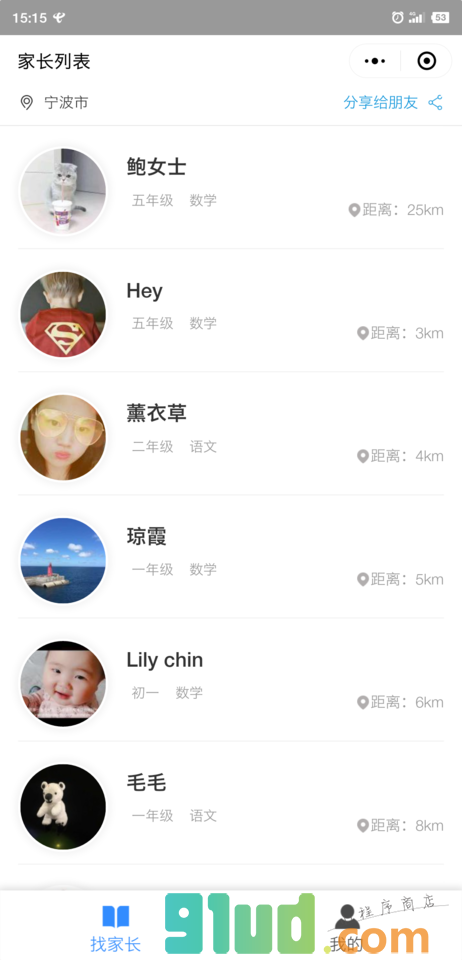 家教汪一在校大学生家教辅导兼职小程序截图