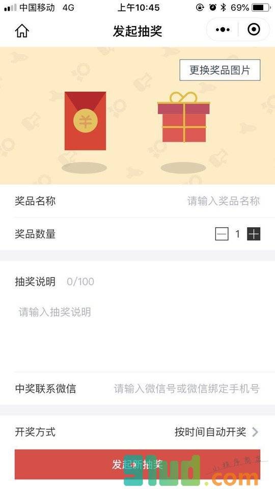 好好抽小程序截图