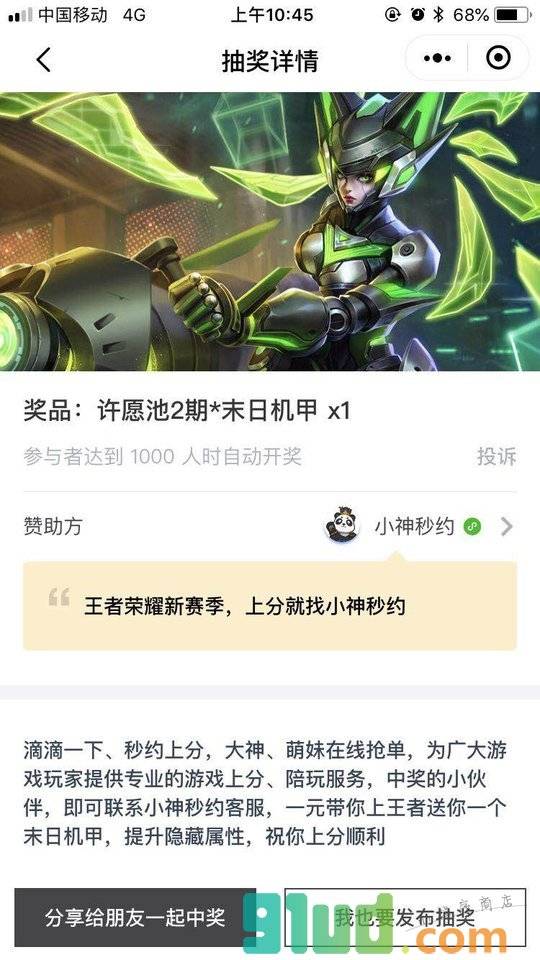 好好抽小程序截图