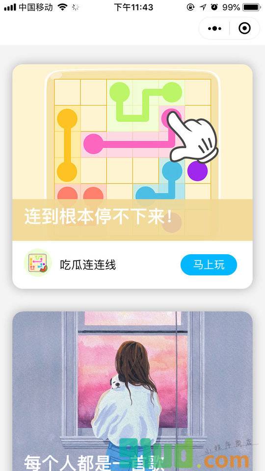 趣玩中心小程序截图