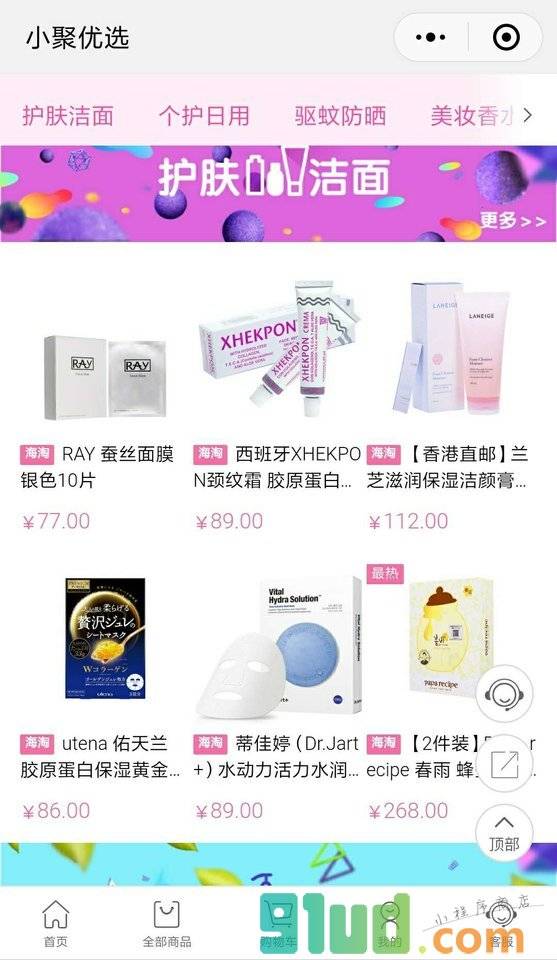聚贸易小程序截图