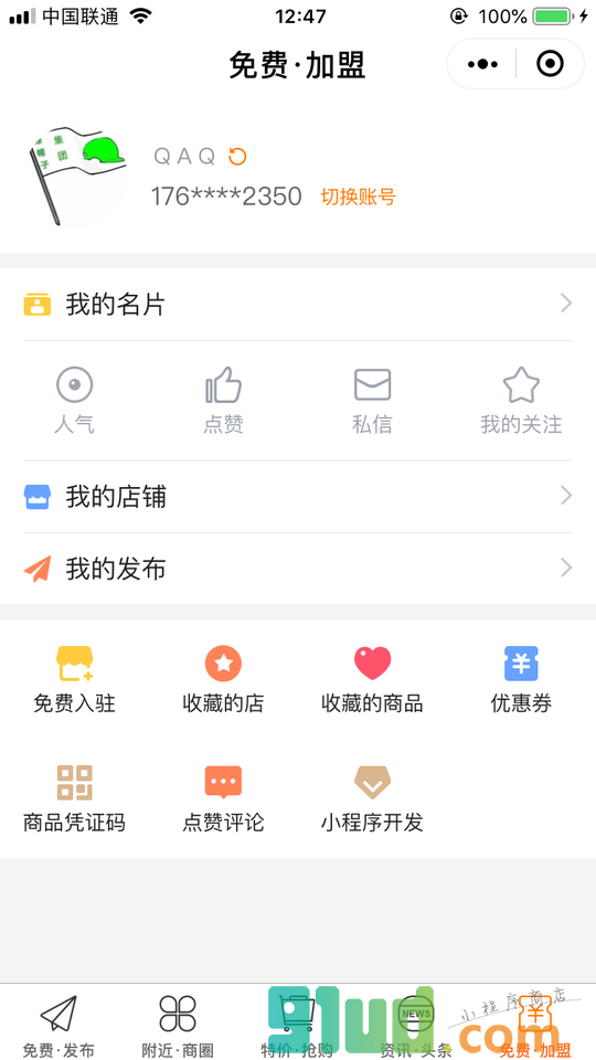 智慧o河州小程序截图