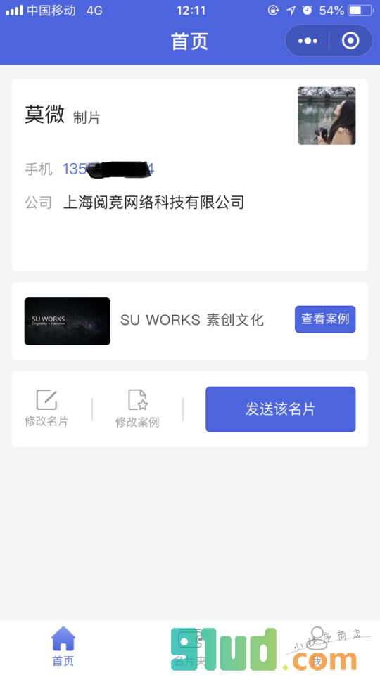 精品案例小程序截图