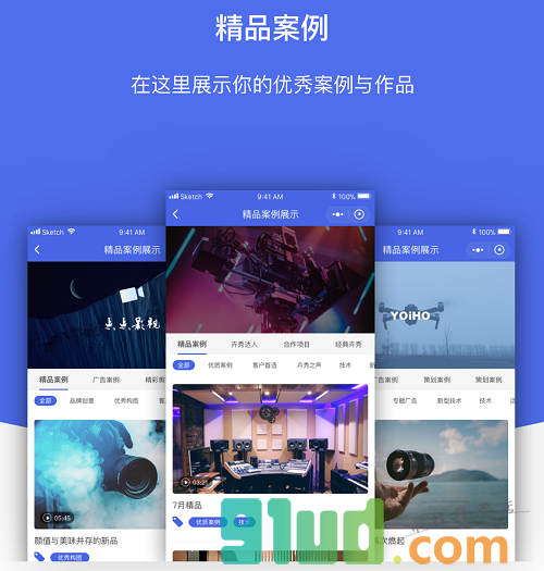精品案例小程序截图