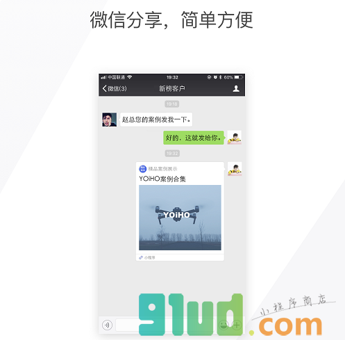 精品案例小程序截图