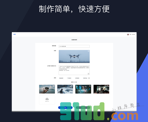 精品案例小程序截图