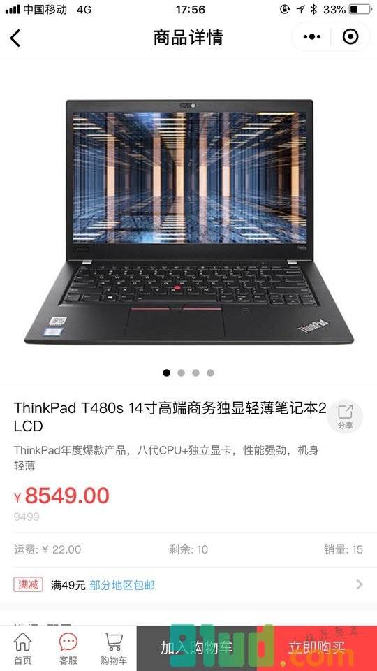吉象家精选小程序截图