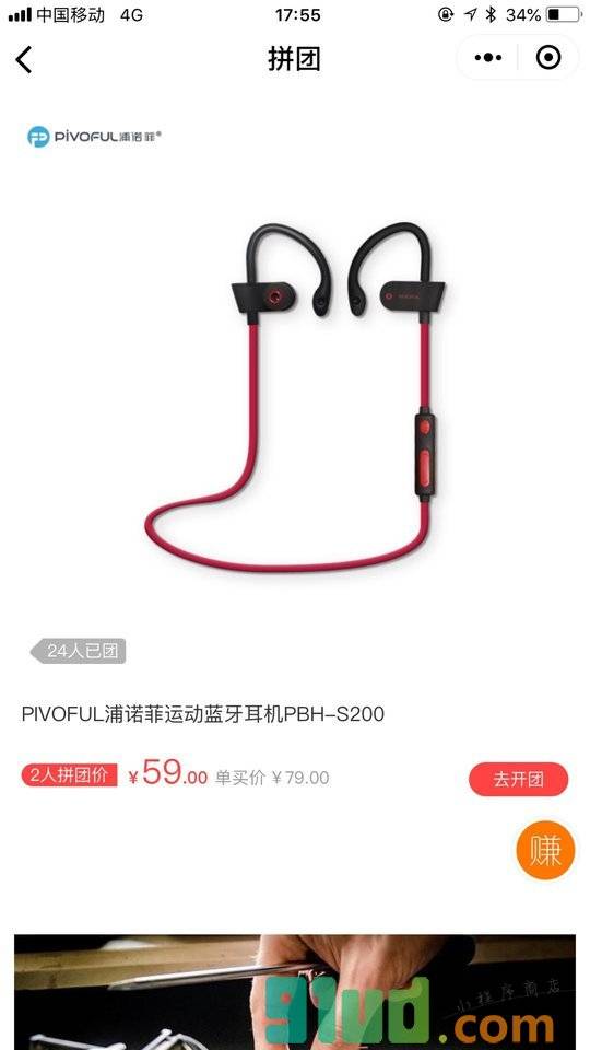 吉象家精选小程序截图